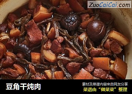 豆角干炖肉