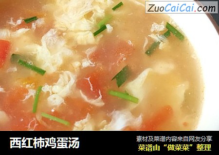 西红柿鸡蛋汤