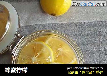 蜂蜜柠檬