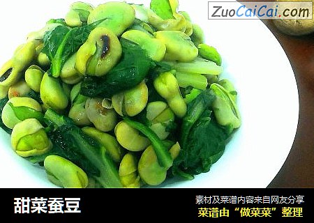 甜菜蚕豆