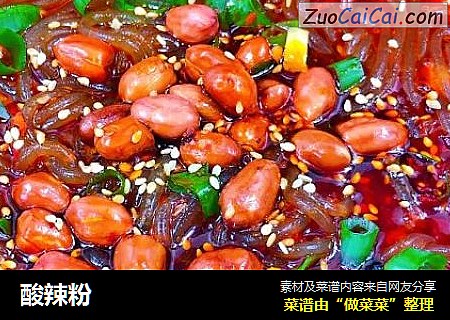 酸辣粉