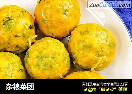 杂粮菜团