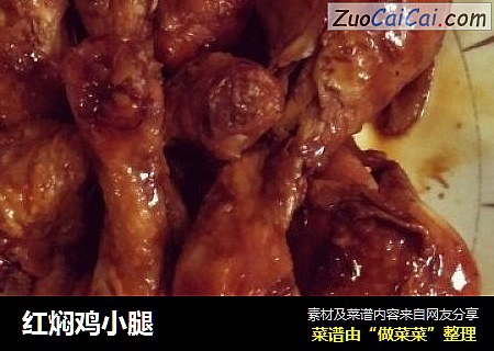 红焖鸡小腿
