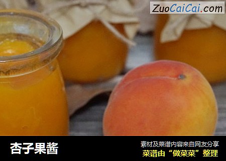 杏子果酱