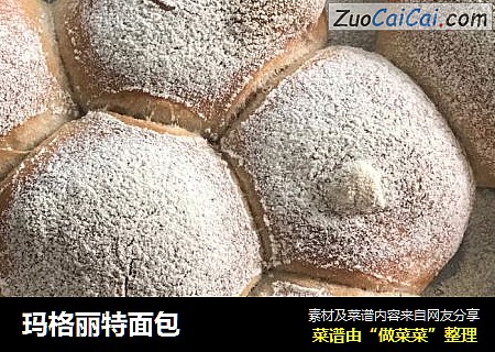 玛格丽特面包