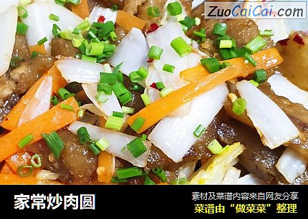 家常炒肉圆