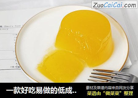 一款好吃易做的低成本果冻布丁