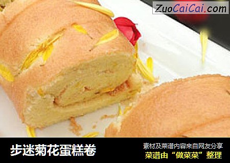 步迷菊花蛋糕卷