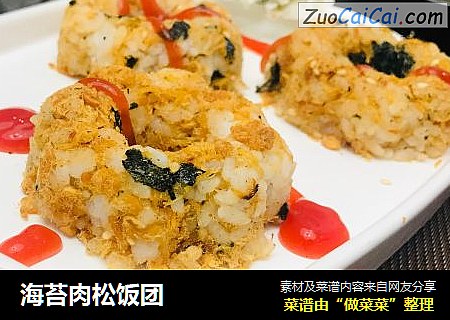 海苔肉松饭团