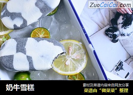 奶牛雪糕