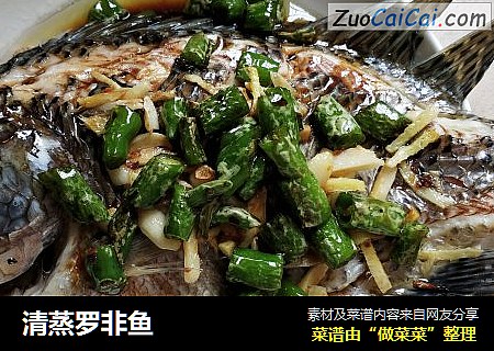 清蒸罗非鱼
