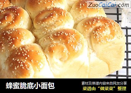 蜂蜜脆底小面包