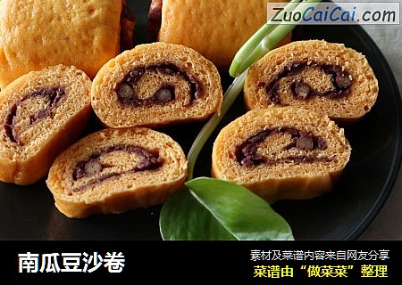 南瓜豆沙卷