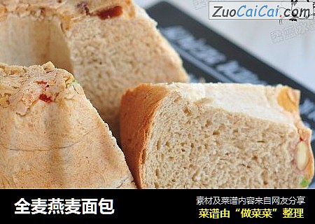 全麦燕麦面包