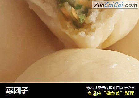 菜团子