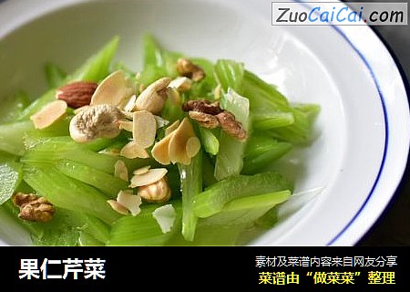 果仁芹菜