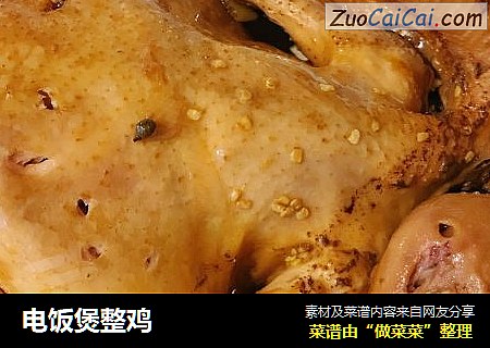 电饭煲整鸡