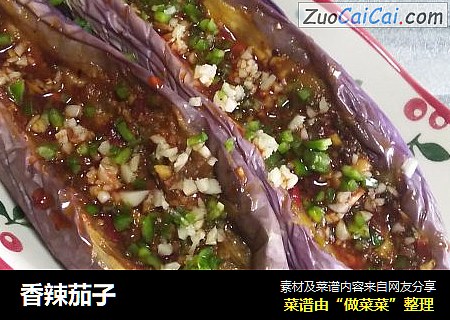 香辣茄子