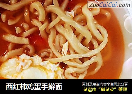 西红柿鸡蛋手擀面
