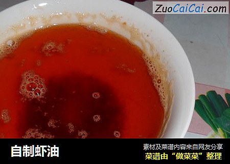 自制虾油