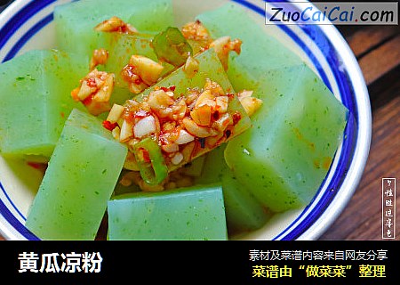 黄瓜凉粉