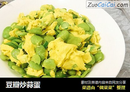 豆瓣炒蒜蛋