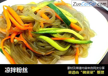 凉拌粉丝
