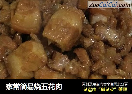 家常简易烧五花肉