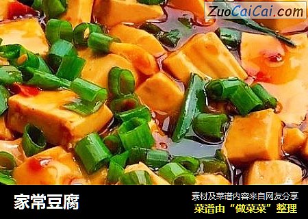 家常豆腐