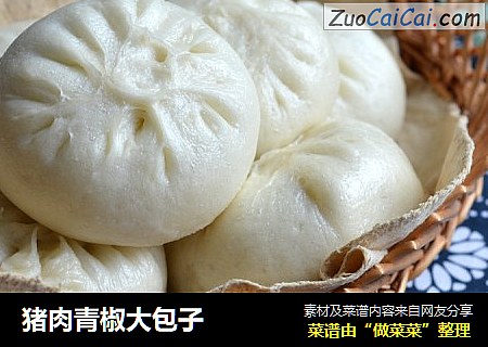 猪肉青椒大包子
