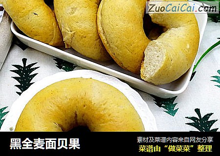 黑全麦面贝果