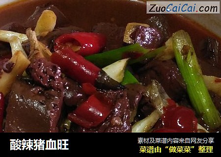 酸辣猪血旺