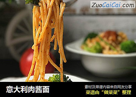 意大利肉酱面