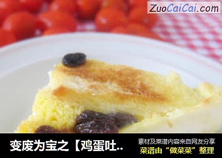 变废为宝之【鸡蛋吐司布丁】