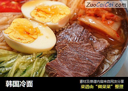 韩国冷面