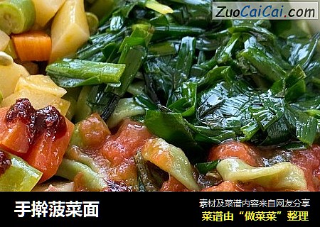 手擀菠菜面
