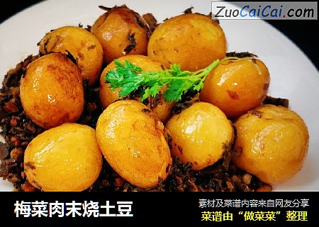 梅菜肉末烧土豆