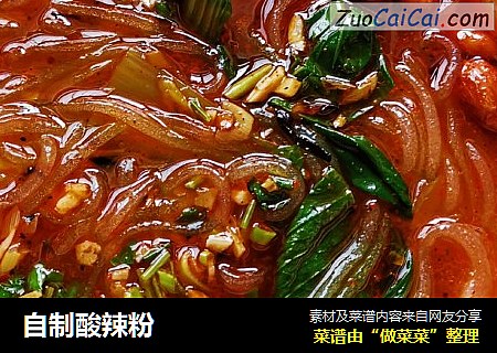自制酸辣粉