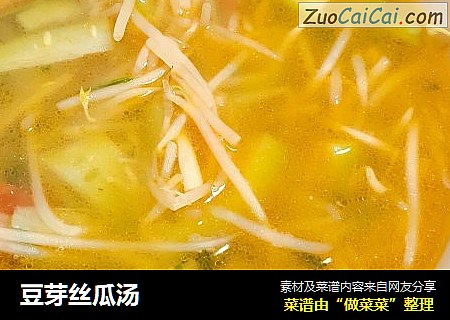 豆芽丝瓜汤