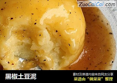 黑椒土豆泥