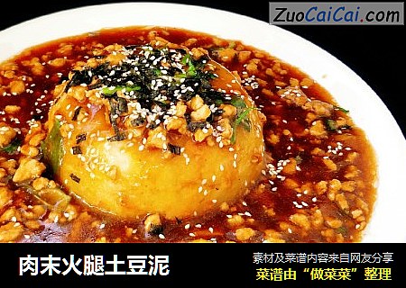 肉末火腿土豆泥