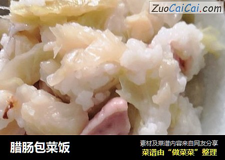 腊肠包菜饭