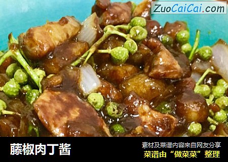 藤椒肉丁酱