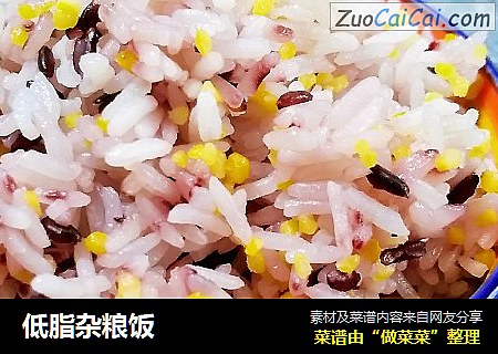 低脂杂粮饭