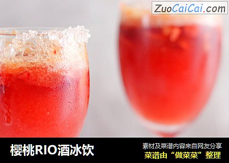 樱桃RIO酒冰饮