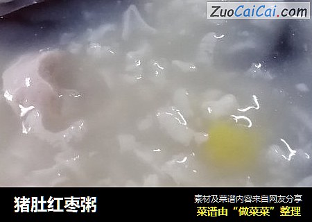 猪肚红枣粥