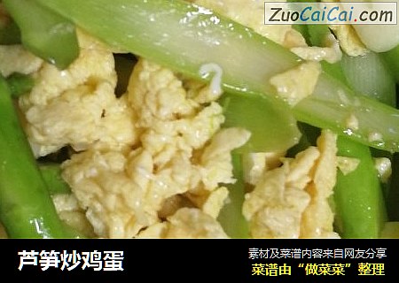 芦笋炒鸡蛋