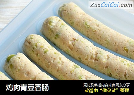 鸡肉青豆香肠