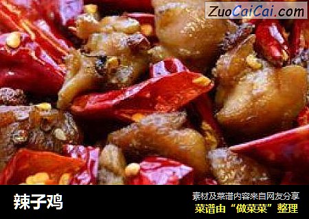 辣子鸡