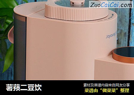 薯蓣二豆饮